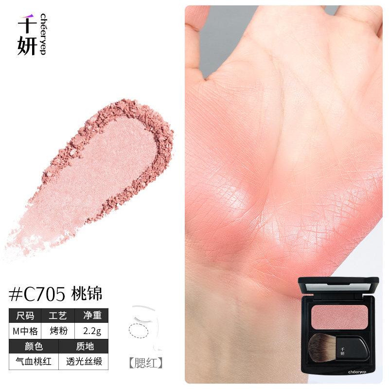 cheeryep Qianyan Spring Blooms in her  Blush Palette Cold Brew Baked Blush , Highlighter, Natural Long-Lasting Cheek Makeup