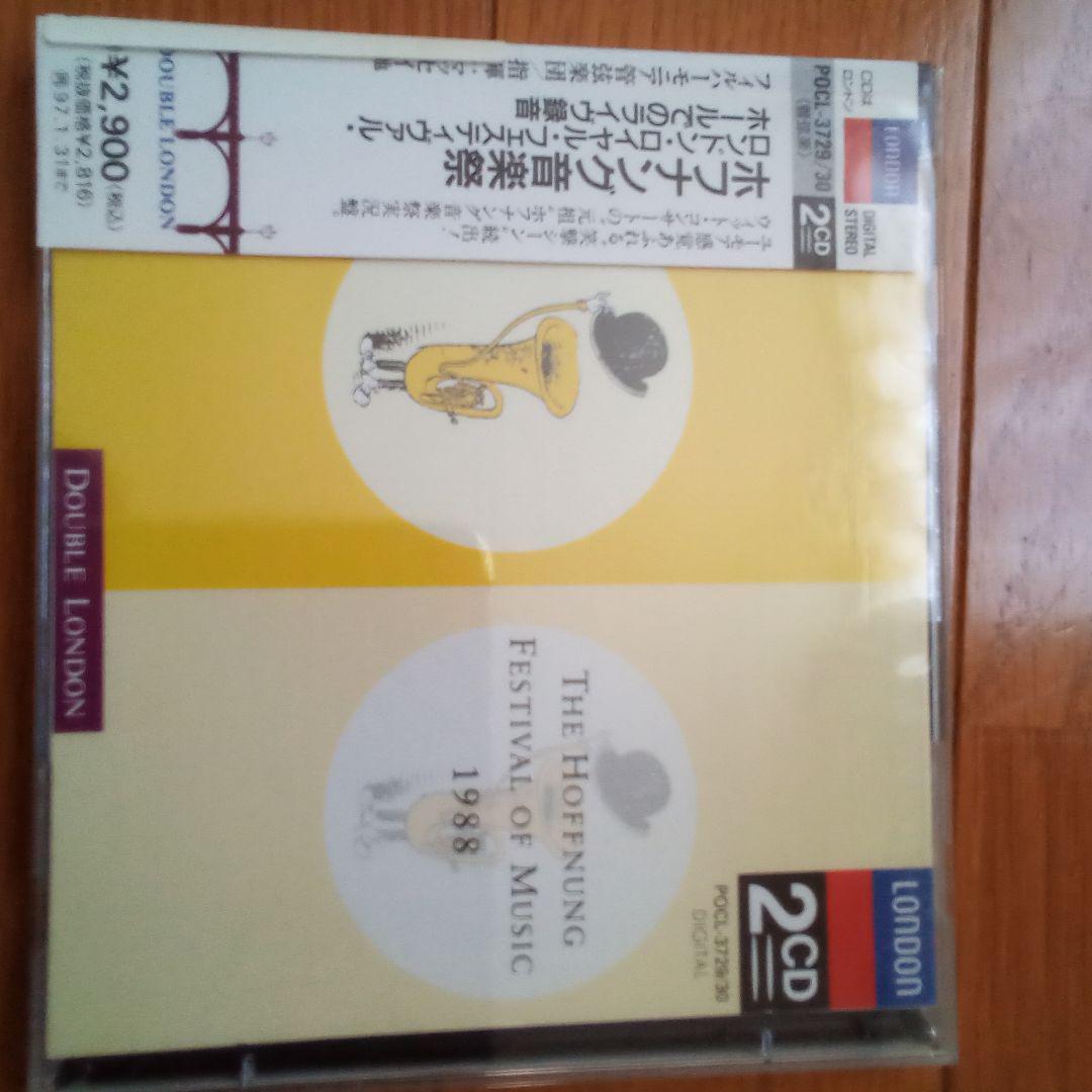 

[USED] Hoffnung Festival [Concerto for rubber hose and orchestra, Piano “Fu” Concerto, etc.]…