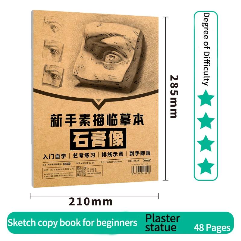 Art Sketching Tutorial Books Tracing Sketch Hand-Painting Technique Gypsum Geometry Plaster Beginner Drawing Paper Practice Book