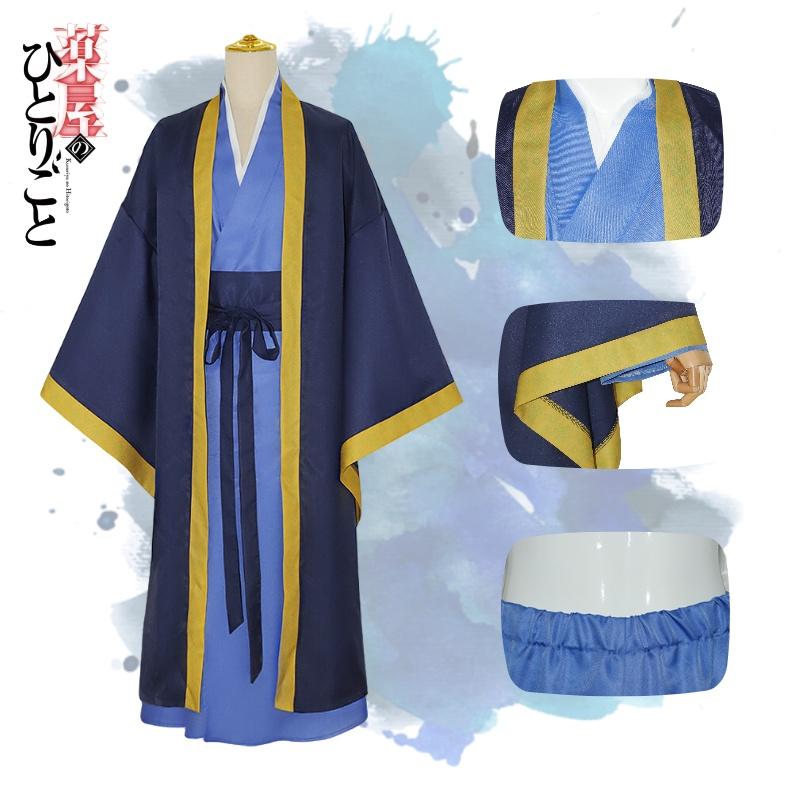 Cos Cosplay Traditional Chinese-inspired Cosplay Outfit