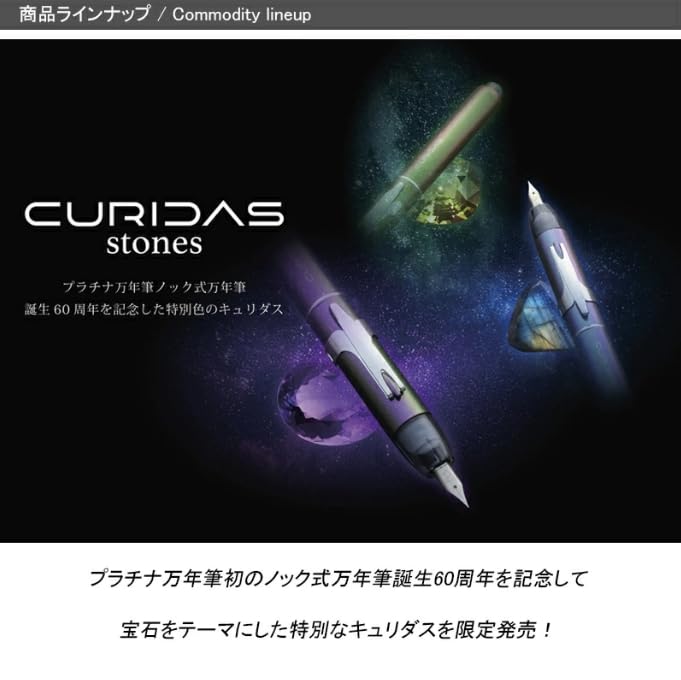 Platinum Curidas Stones Fountain Limited Edition of Fine PKN-9000 Knock-Style Pen, 1,000 (Sphene Green, Nib)