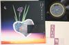 LP Record HIMEKAMI  HOKUTENGENSO C28R0138 CANYON 1986 Japan Dance  Electronica Used