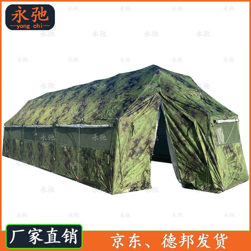 Yongchi Outdoor Folding Frame Tent