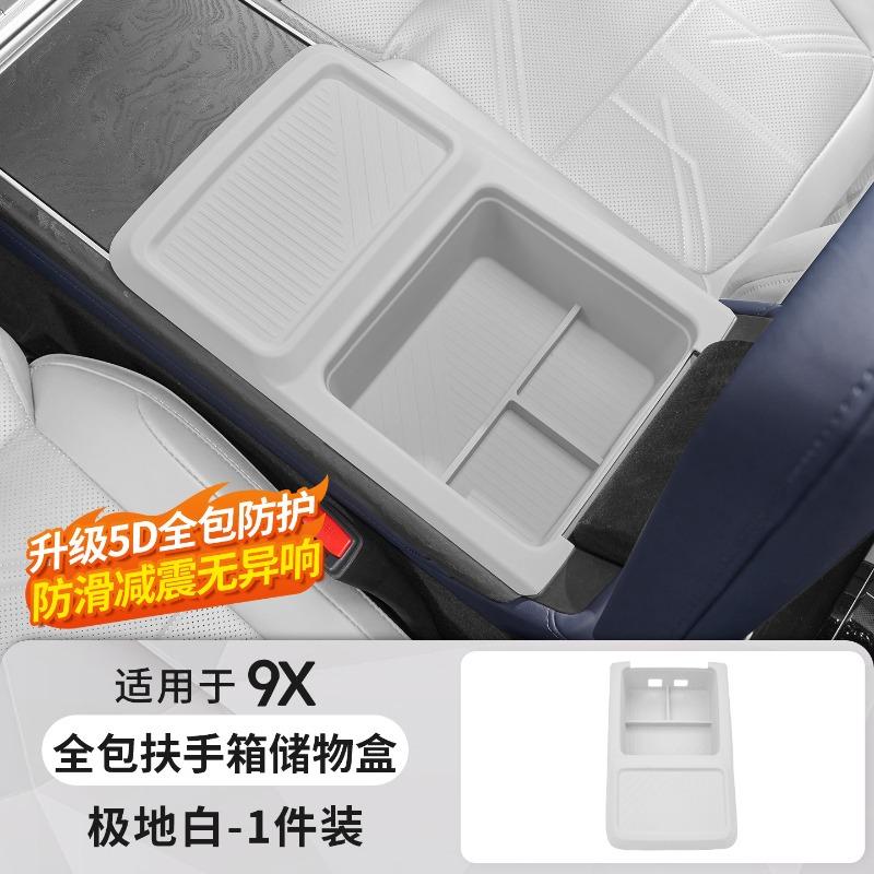 For Silicone Center Console Storage Organizer Tray for Zeekr 9X 2025-2026 Upper & Lower Armrest Box Dividers, Anti-Slip Interior