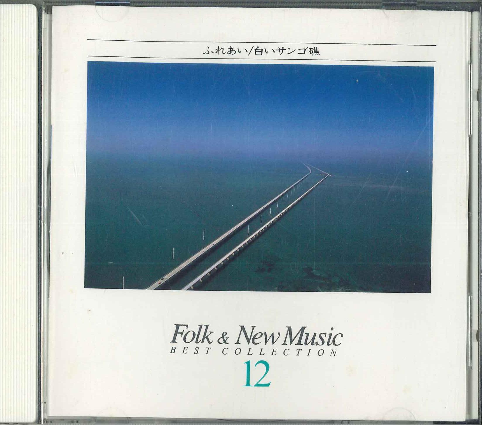 

CD VARIOUS - Folk & New Music 12 GES9948 COLUMBIA Japan Folk Used