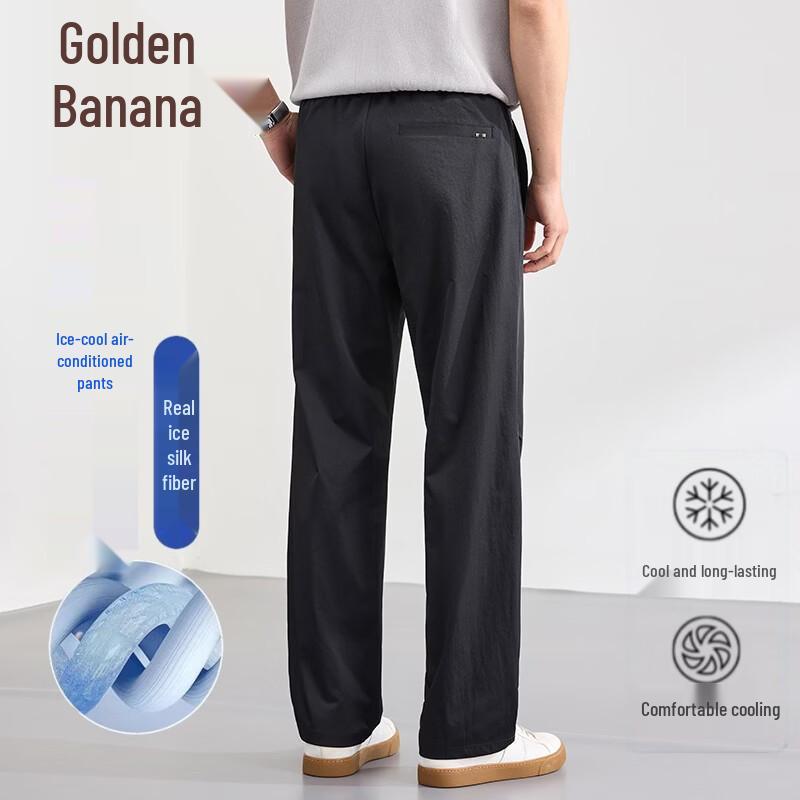Men's Ice Silk Casual Straight-Leg Pants