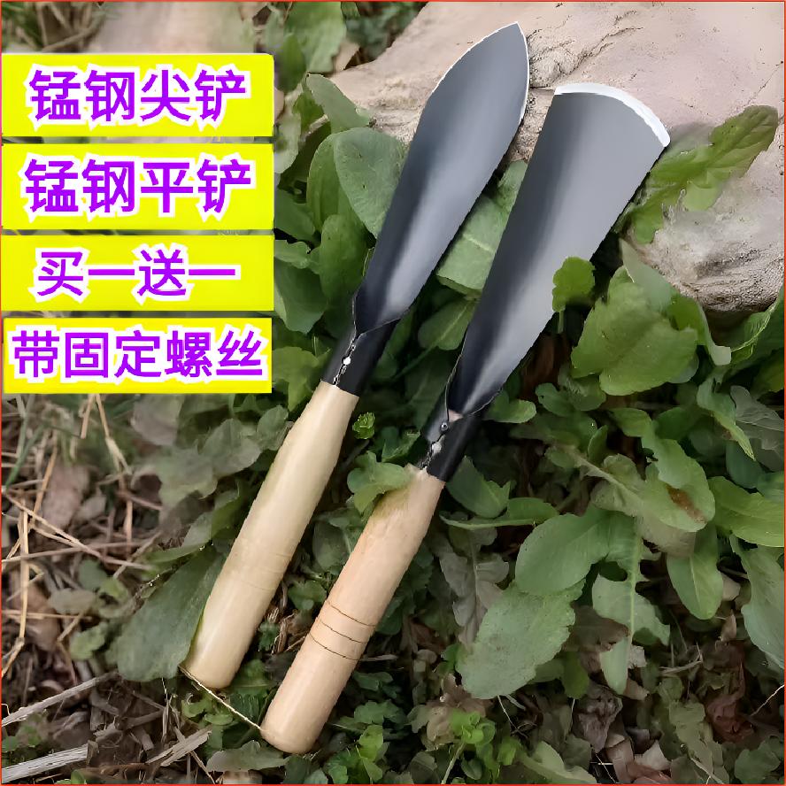 Vegetable Planting Artifact Manganese Steel Small Shovel Flower Planting Tool Outdoor Digging Soil Planting Flowers Digging Wild Vegetables Iron Shove