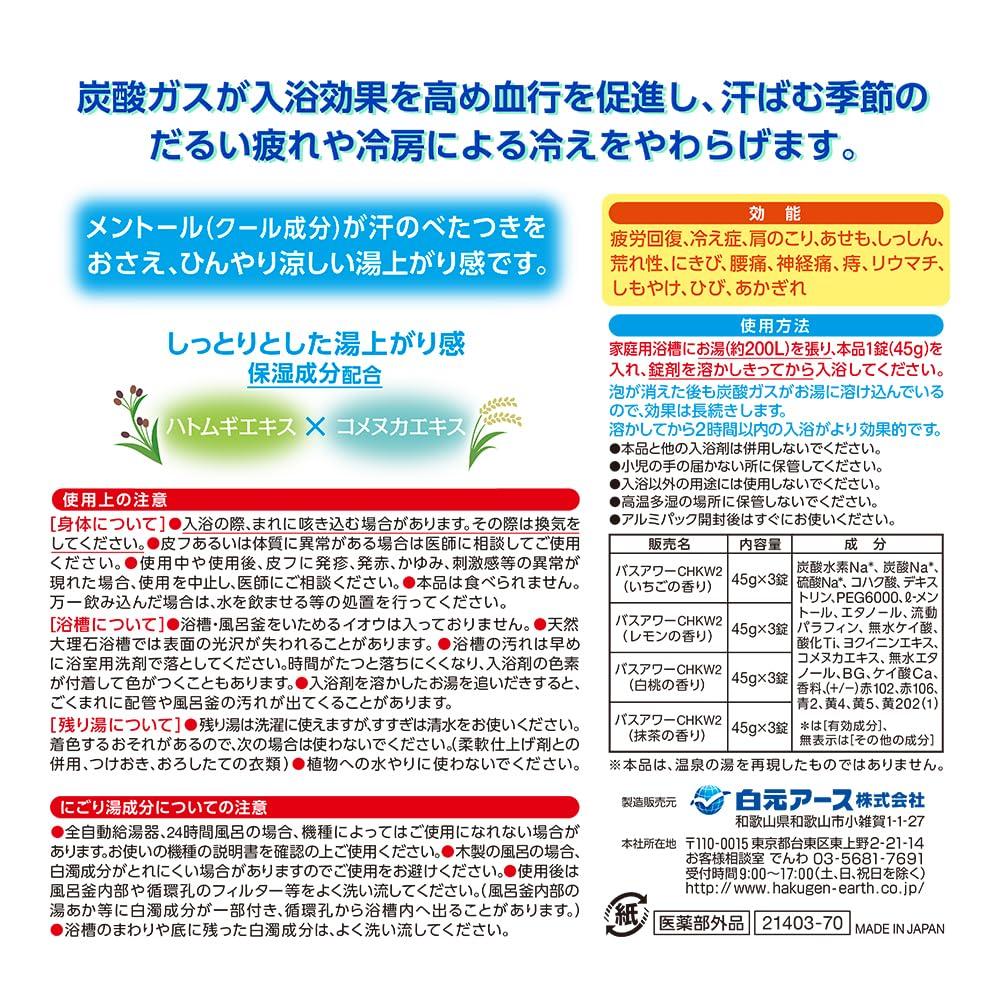 Hakugen Sommer Kühl Bewölkt Kohlensäurehaltig 12 Einzeln Verpackt Müdigkeit Fördert Blut Hergestellt in Japan Erde's "Iiyu Tabidachi" (Ii-yu Tabidachi) Bad,