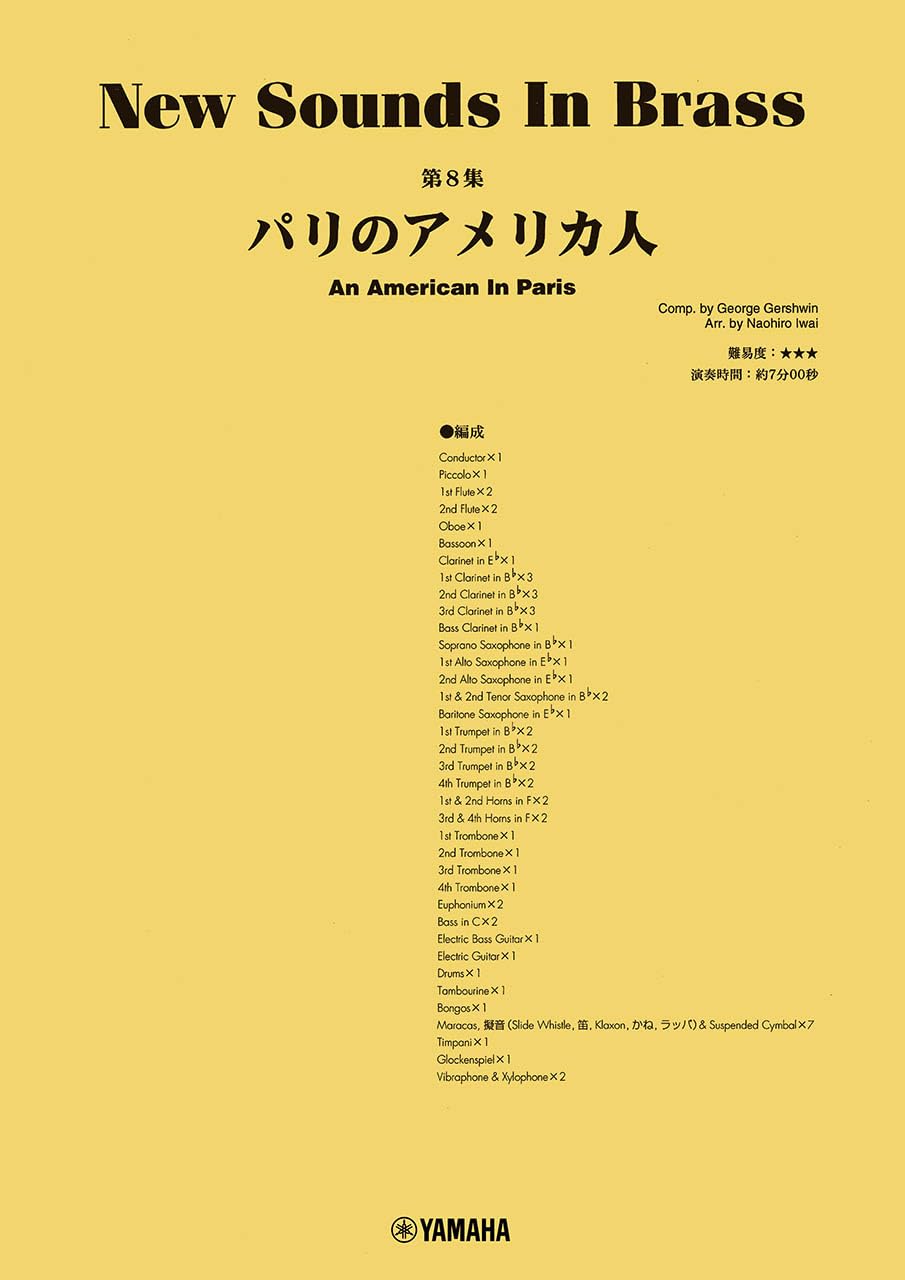 

New Sounds in Brass NSB 8 American in Paris Sounds in Brass Vol. (New Vol. 8)
