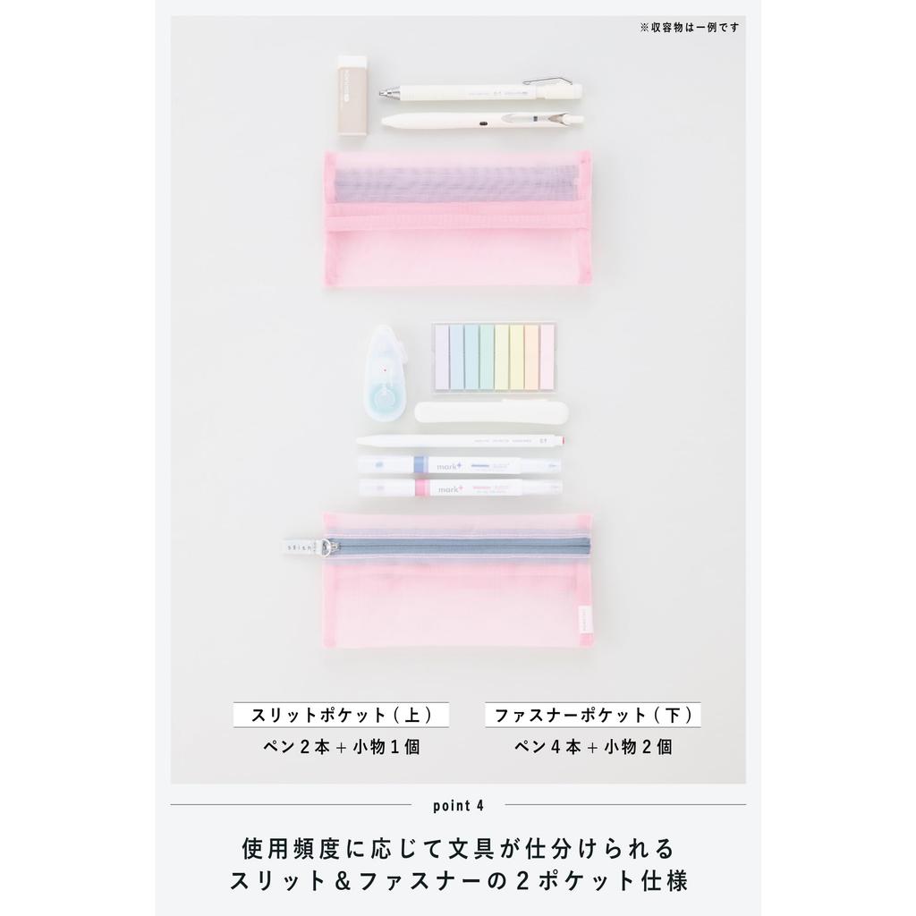 KOKUYO Slim Mesh Pencil Case [All 4 Colors] Lightweight & Flat Easy Access Stylish Slariche