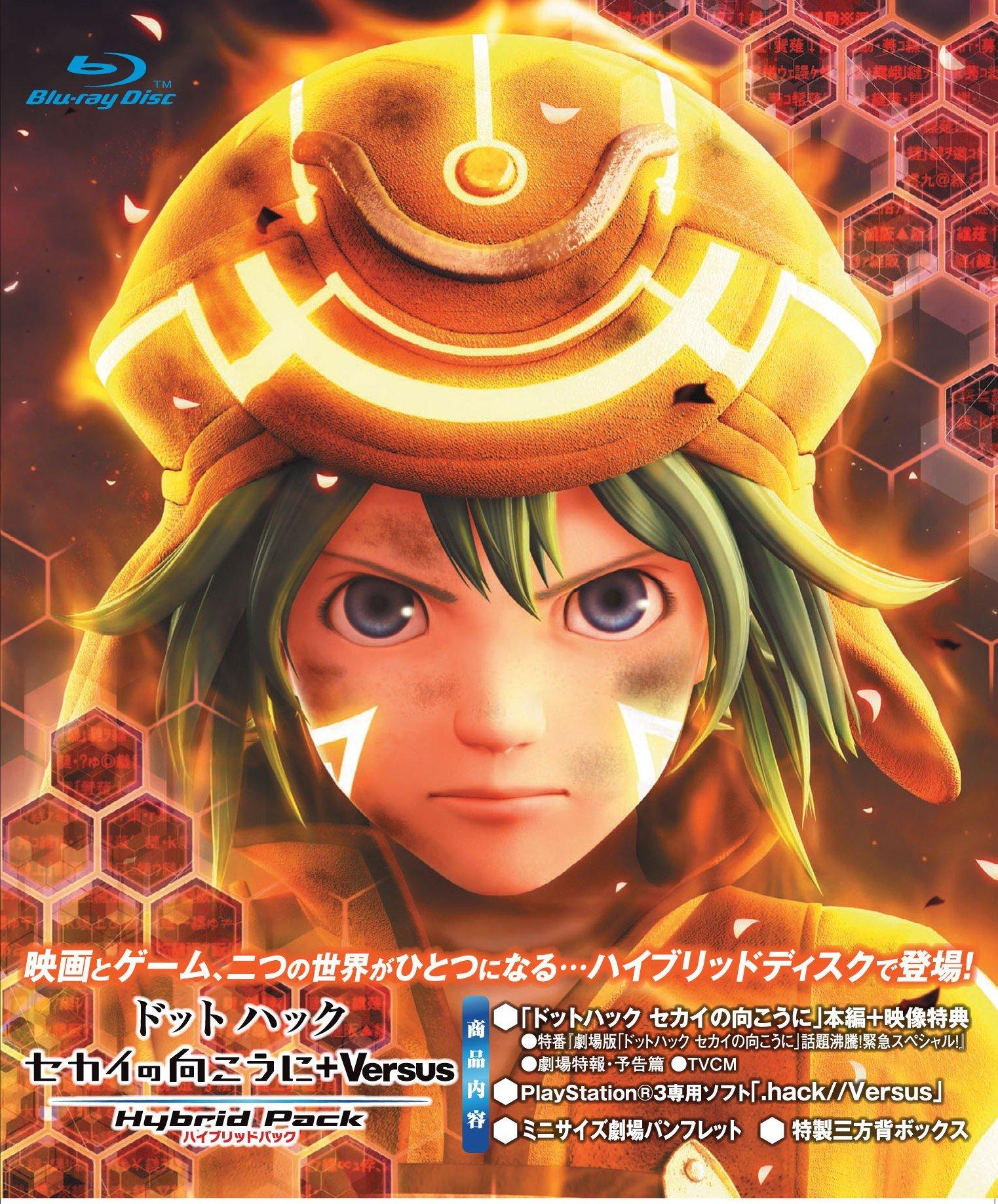 

.hack Sekai No Mukou Ni + Versus Hybrid Pack [Japa