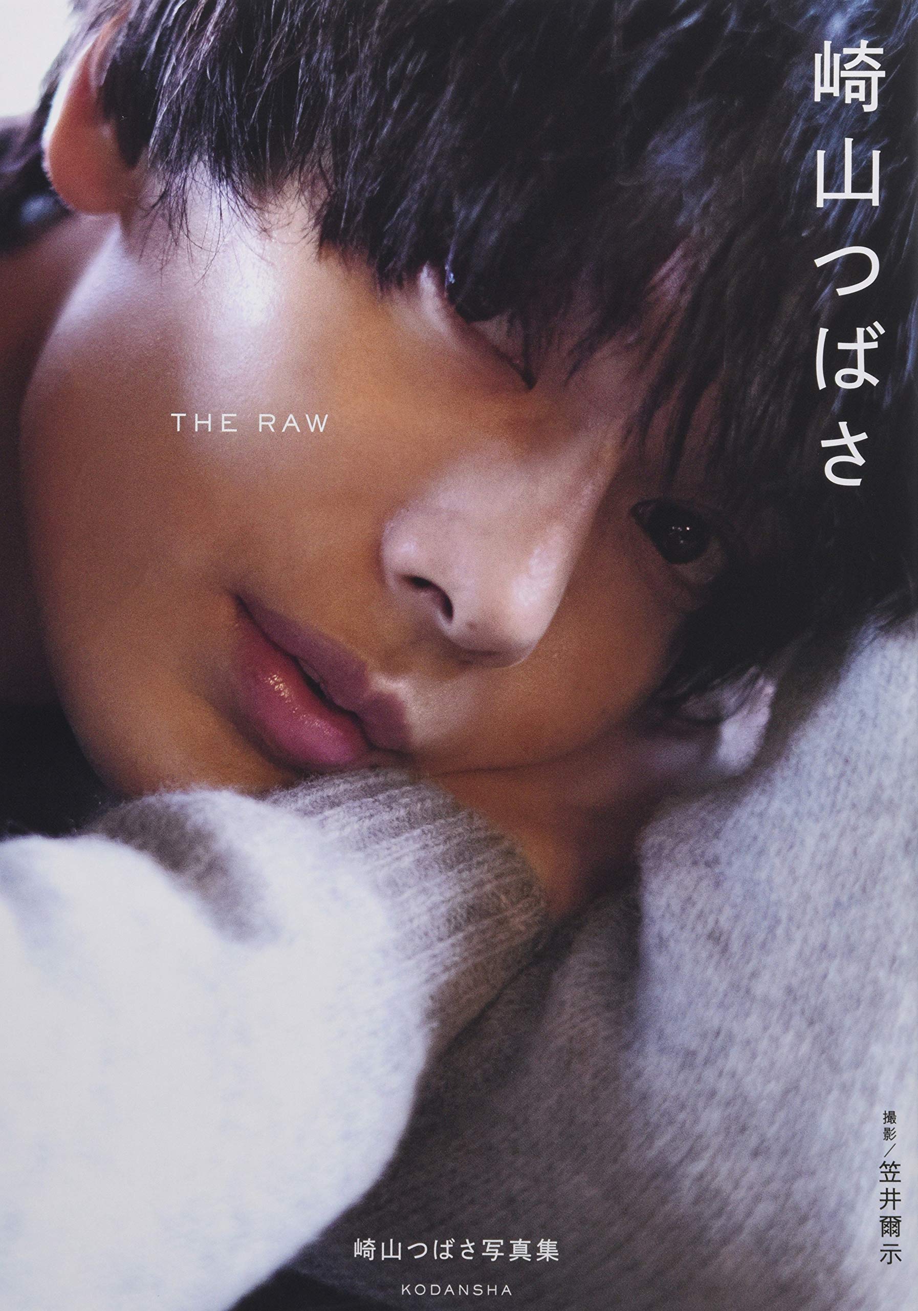 

Tsubasa Sakiyama photo book THE RAW