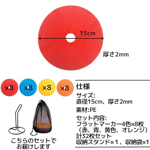 East Leaf Flat Marker Cones - 32 Cones in 4 Colors for Soccer and Futsal - Includes Stand and Storage Bag