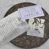 Menghai Chun Xiao * 2014 HAIWAN Old Comrade Pu-erh Tea Cake 357g Puer Raw Pu'er