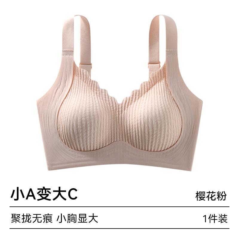 Traceless underwear women's small breasts gather and close the secondary breasts to prevent sagging, no steel ring fixed cup, pull-up bra