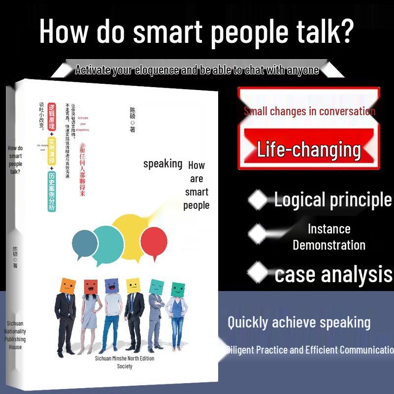 Effective Communication Skills: Training in Genuine Interpersonal Social Skills, Public Speaking, and Sales ISBN: 9787540983260