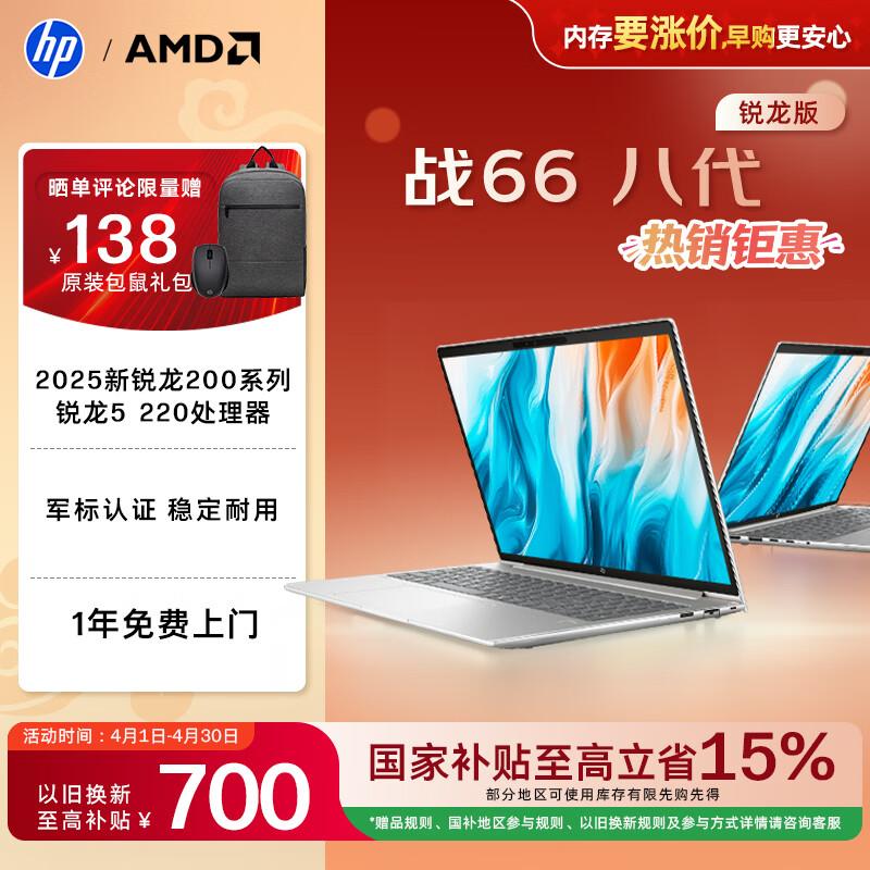 

HP Zhan66 14-inch Laptop (Ryzen 5) (CN version) New Ryzen 5, 24GB RAM, 512GB SSD