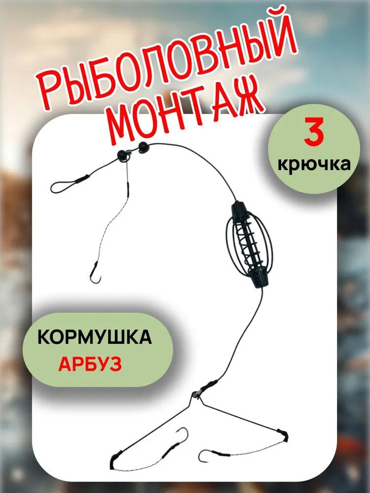 

Watermelon-shaped -snagging Spring Cage For Fishing One Size чорний