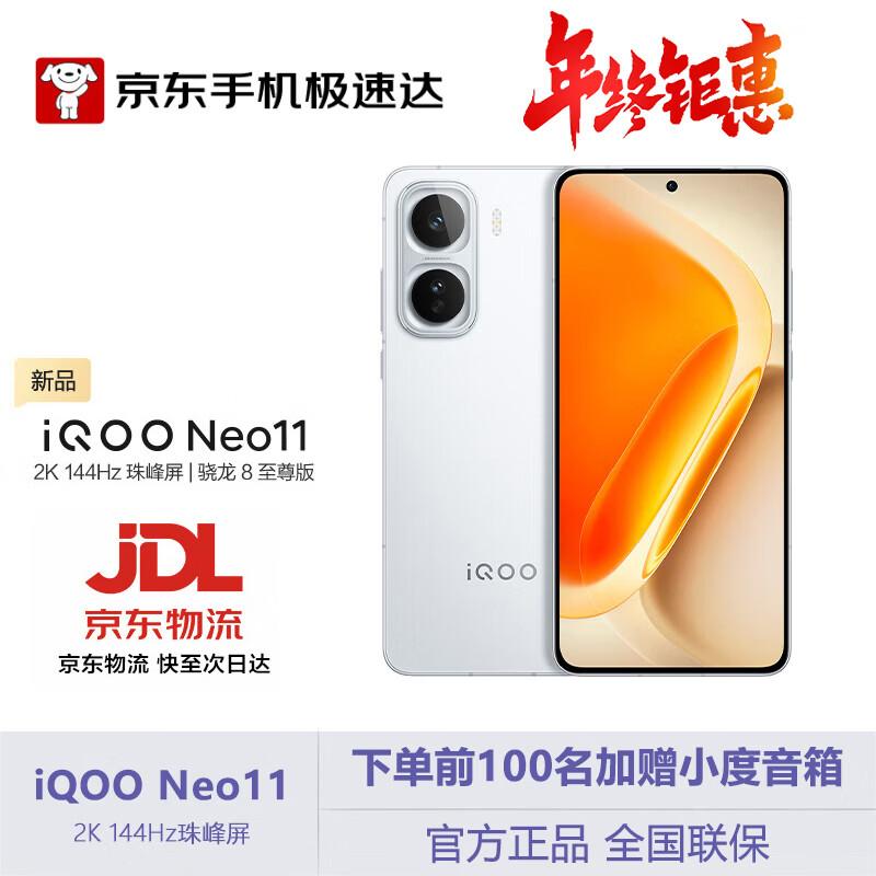 

vivo iQOO Neo11 5G Gaming Smartphone (CN version) 16GB RAM + 256GB Storage