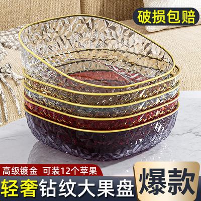 Obstschale, Wohnzimmer, Haushalt High-End Leichter Luxus Süßigkeitenschale, Snackschale, Kristall-Obstschale, Fortschrittliche Obstschale