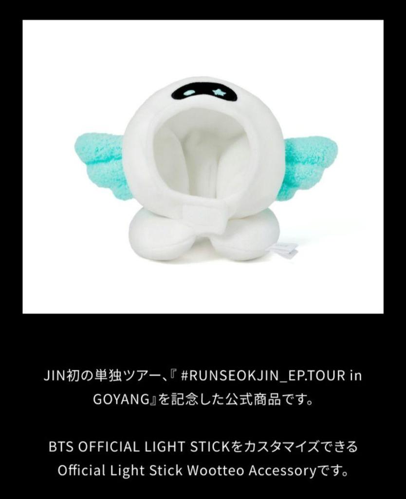 [USED] RUNSEOKJIN Official Light Stick Wootteo