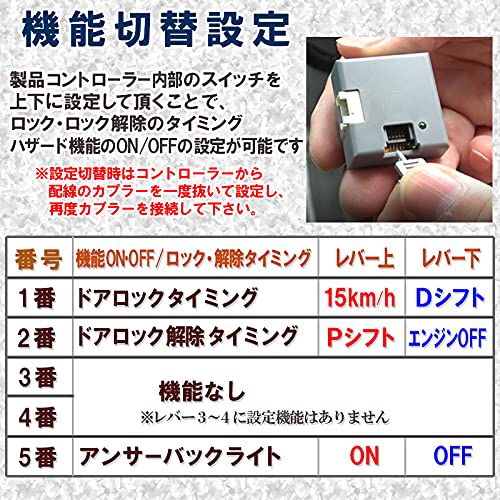 Corolla Sport Corolla Corolla Touring 210 Series Compatible Vehicle Speed Linked Auto Door Lock Kit Answer Backlight Function Added