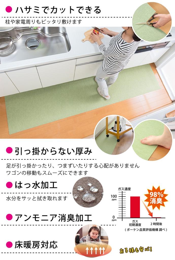 Japanese Made Washable Non-Slip Kitchen Mat 45×240cm Green Water-Repellent Deodorizing