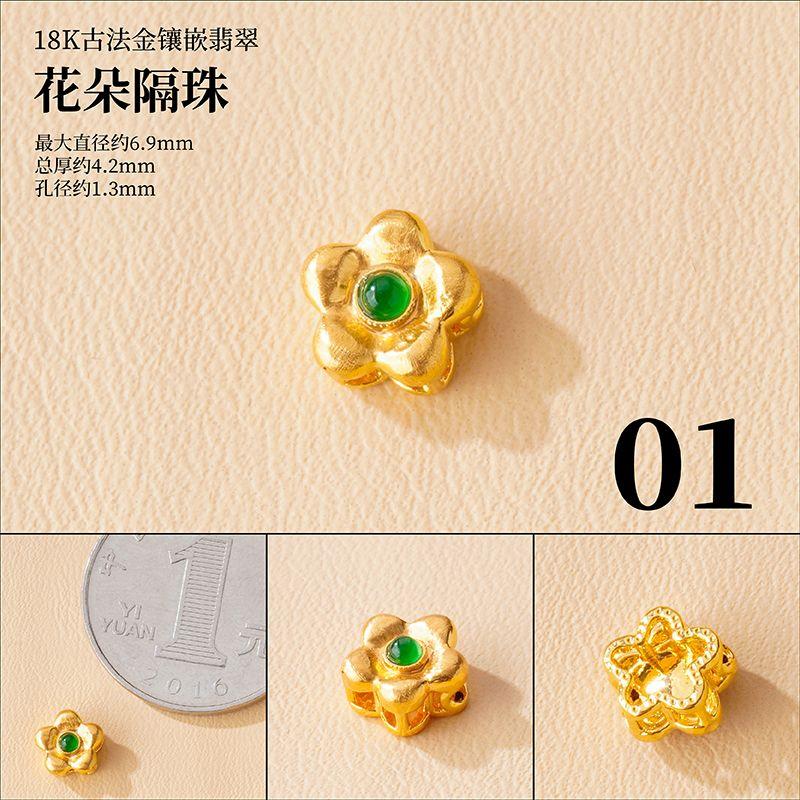 

18K Gold Accessories DIY Positive Green Jade Beiyun Flower Heart Spacer Beads Bracelet Wrist Chain Bracelet Jewelry Accessories [1] 18K ancient gold inlaid jade flower beads * 1