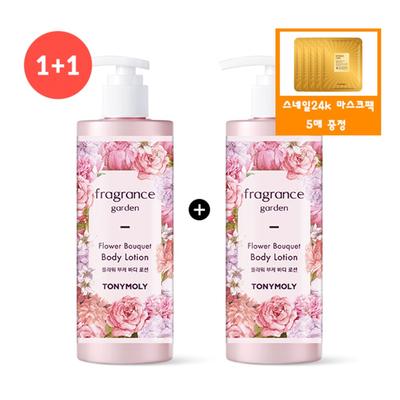 (2 Genuine Products) Fragrance Garden Flower Bouquet Body Lotion + Free Gift / Gold 24k Snail Pack 5 Sheets