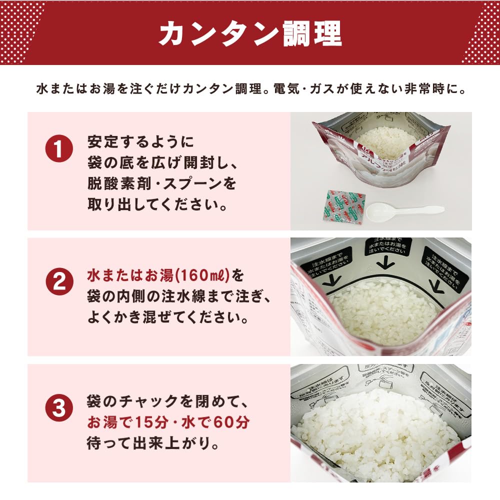 [A 3-day supply is essential for disaster preparedness] Iris Ohyama 3-day supply of alpha rice set 4 servings of white rice, 3 servings of wakame