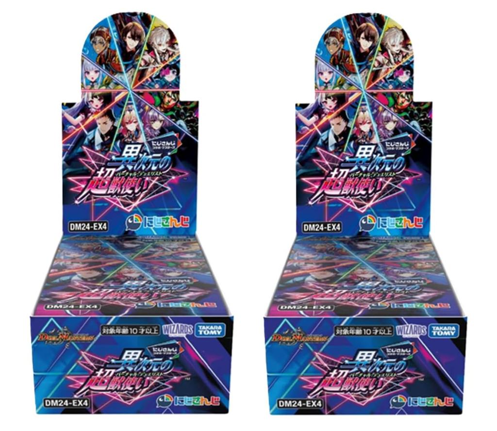 Set of 2 Duel Masters TCG Nijisanji Collaboration Masters Dimensional Super Beastmaster [Resale] DM24-EX4