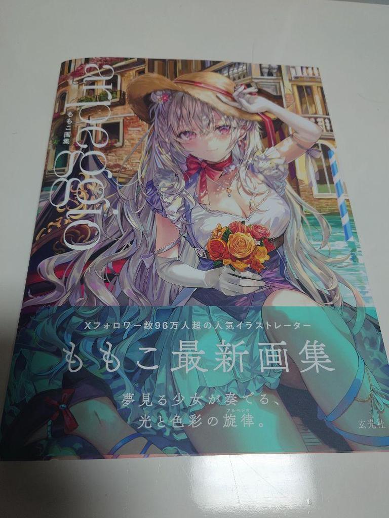 [USED] Momoko Art Book arpeggio arpeggio Signed Book