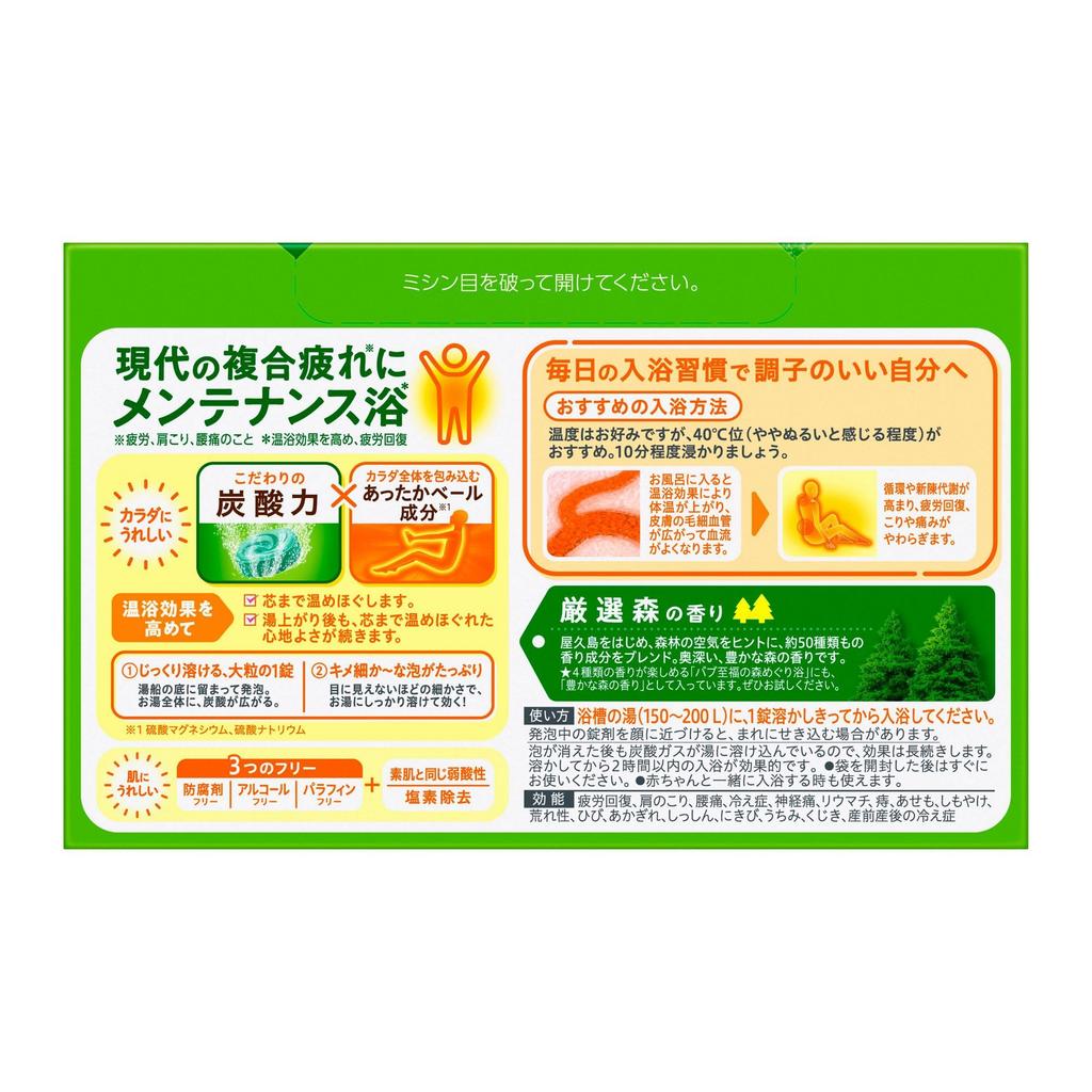 [Kao] Bub Forest Scent (20 tablets) x 5 packs