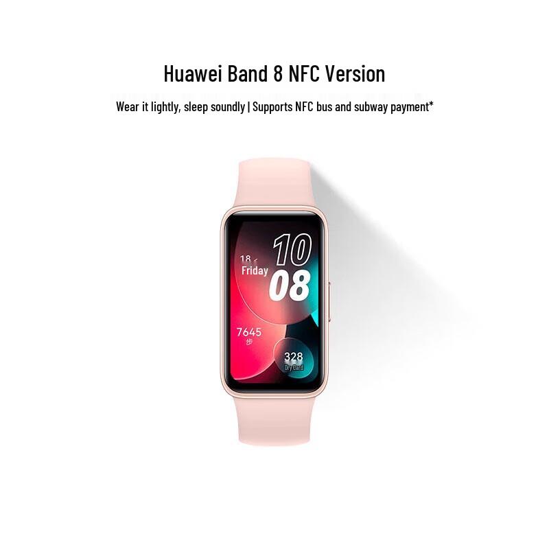 Смарт-браслет Huawei Band 8 NFC (Китайская версия)