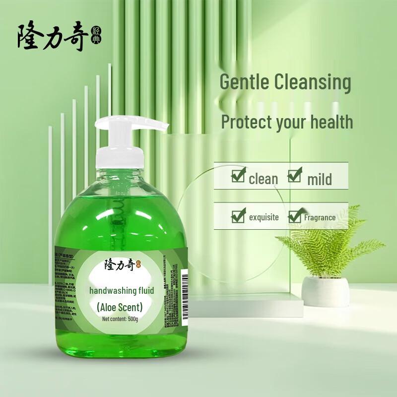 Longliqi Aloe Vera Hand Wash