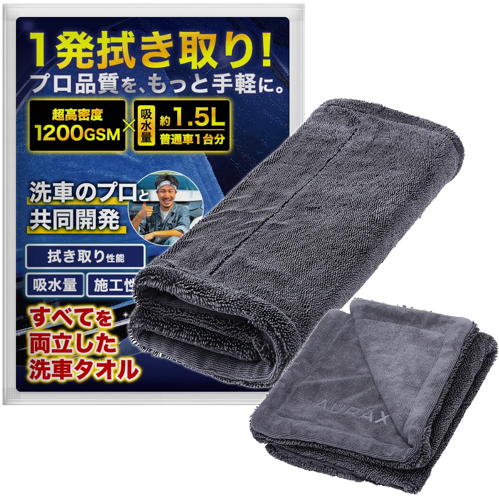 

AURAX by Car Wash Car Wash Towel Wipe for Beginners and Professionals Medium and Oval [Supervised Influencers] One-Piece alike! (Gray, Set) серый