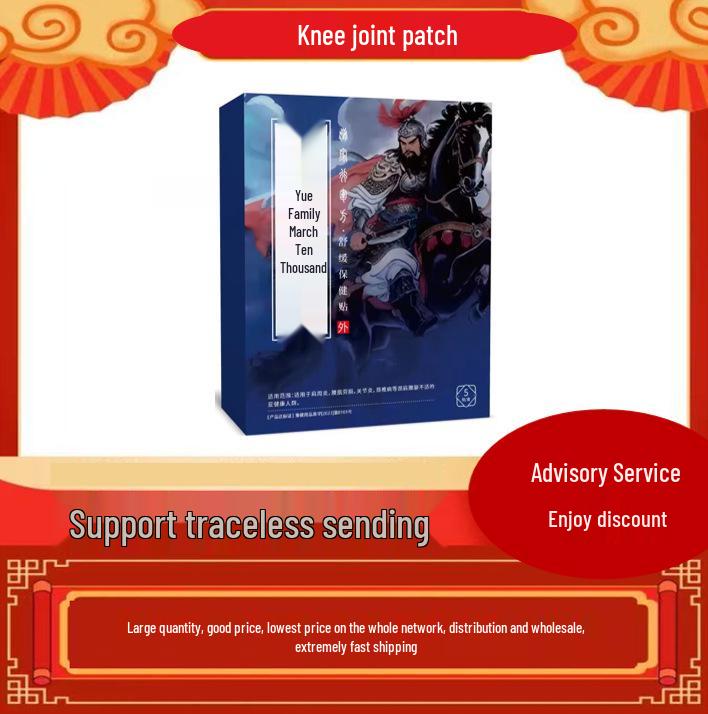 Yue Family Health Patch - Top-Rated Marching Patch