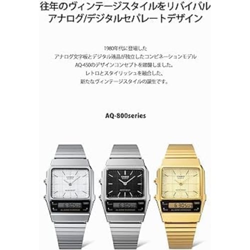 Casio Watch Standard AQ-800E-1A Silver Reprint Edition Retro Modern Design