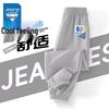 Jeanswest Barnis Ice Silk Anti-Mygg Sportbyxor