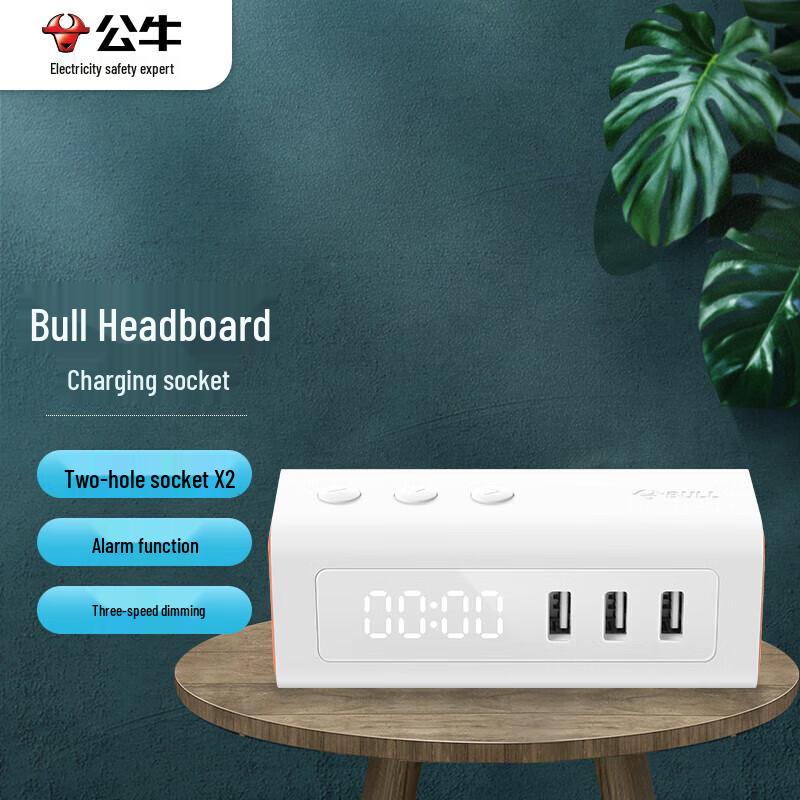 Bull Bedside Power Strip with USB Charger and Alarm Clock