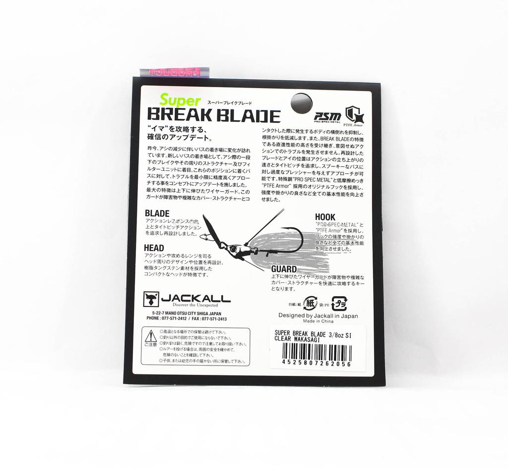 Jackall Super Break B 3/8 oz Sinking Lure Clear Wakasagi (2056)