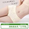 Xinjiang Cotton Women's Small Flat Corner Underwear