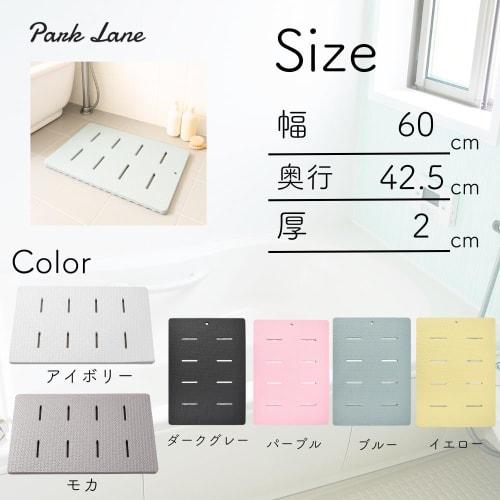 Park Lane Bath Mat, Small Rubber Half Mat, Purple, for Babies, 60cm x 42.5cm x 2cm, Rubber Slat, Good Drainage, Easy to Clean, Suitable for Babies and