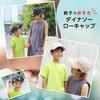 Dinosaur Cap Hat for Parent Child Matching Boys Sun Cute Spring Popular Adult Free [NARU] Kids, & Set, Men's & Women's, & Girls, Protection, &
