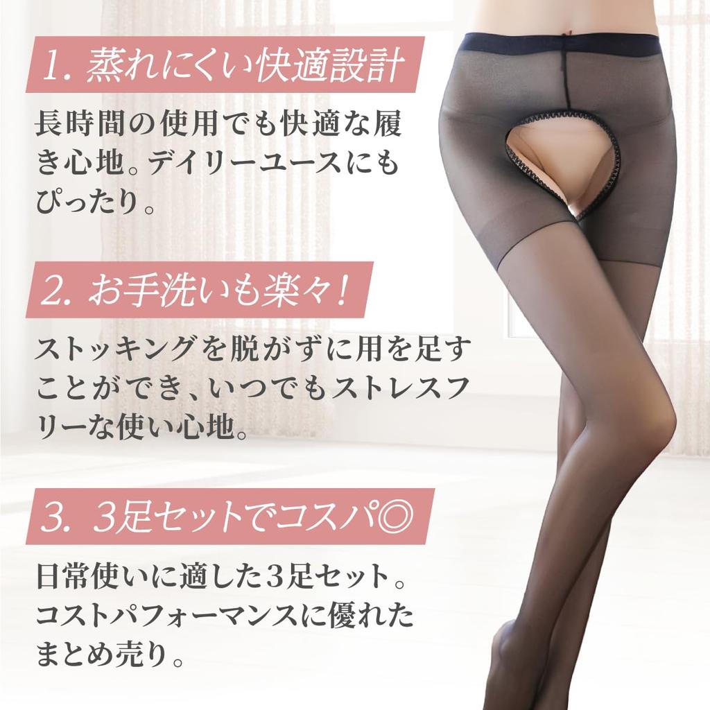 Open Crotch Hole Stockings Sexy Cosplay 3 Pair Set Extreme Pantyhose Hole Open Crotch Socks Large Size [MO FACTORY] Black/Beige/MIX