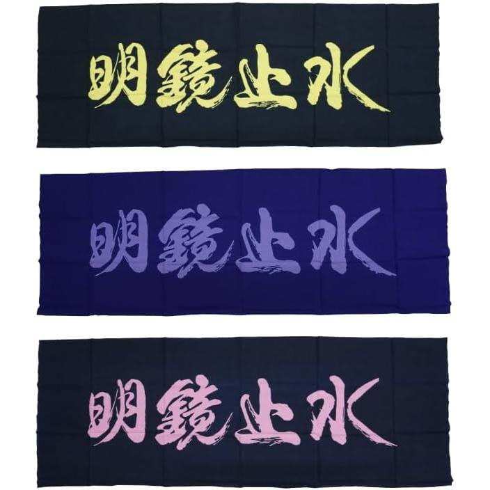 Tenugui Towel, Two-Tone Dye,  Meikyo Shisui  (Pink x Black), 100% Cotton, Approx. 1m Length, Chusen Hand-Dyed