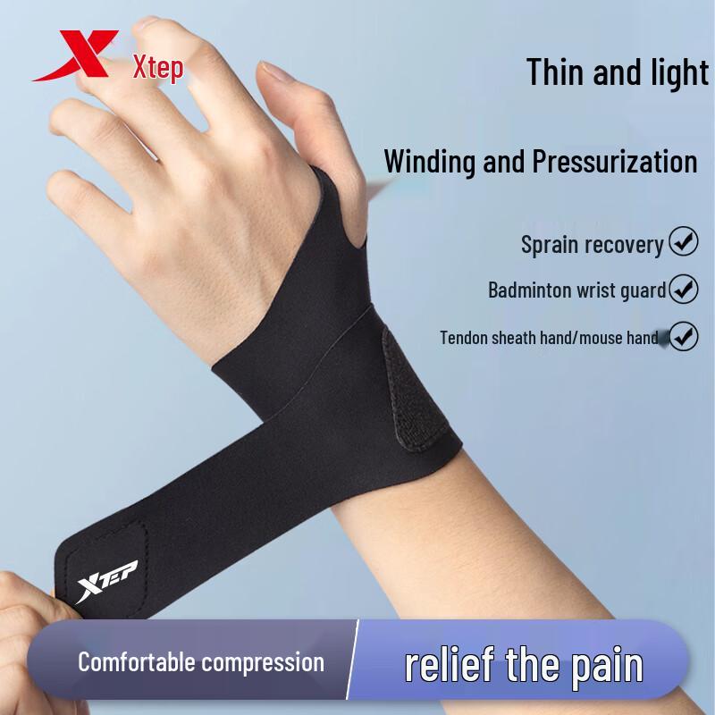 XTEP Wrist Support Universal