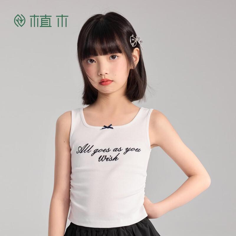 Zhimu Girls' High-Elastic Letter Vest