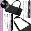 Fukuseido Women's Formal Tote Bag for Weddings, Funerals, Entrance Ceremonies, and Graduations [Made In Kyoto and Supervised by Funeral