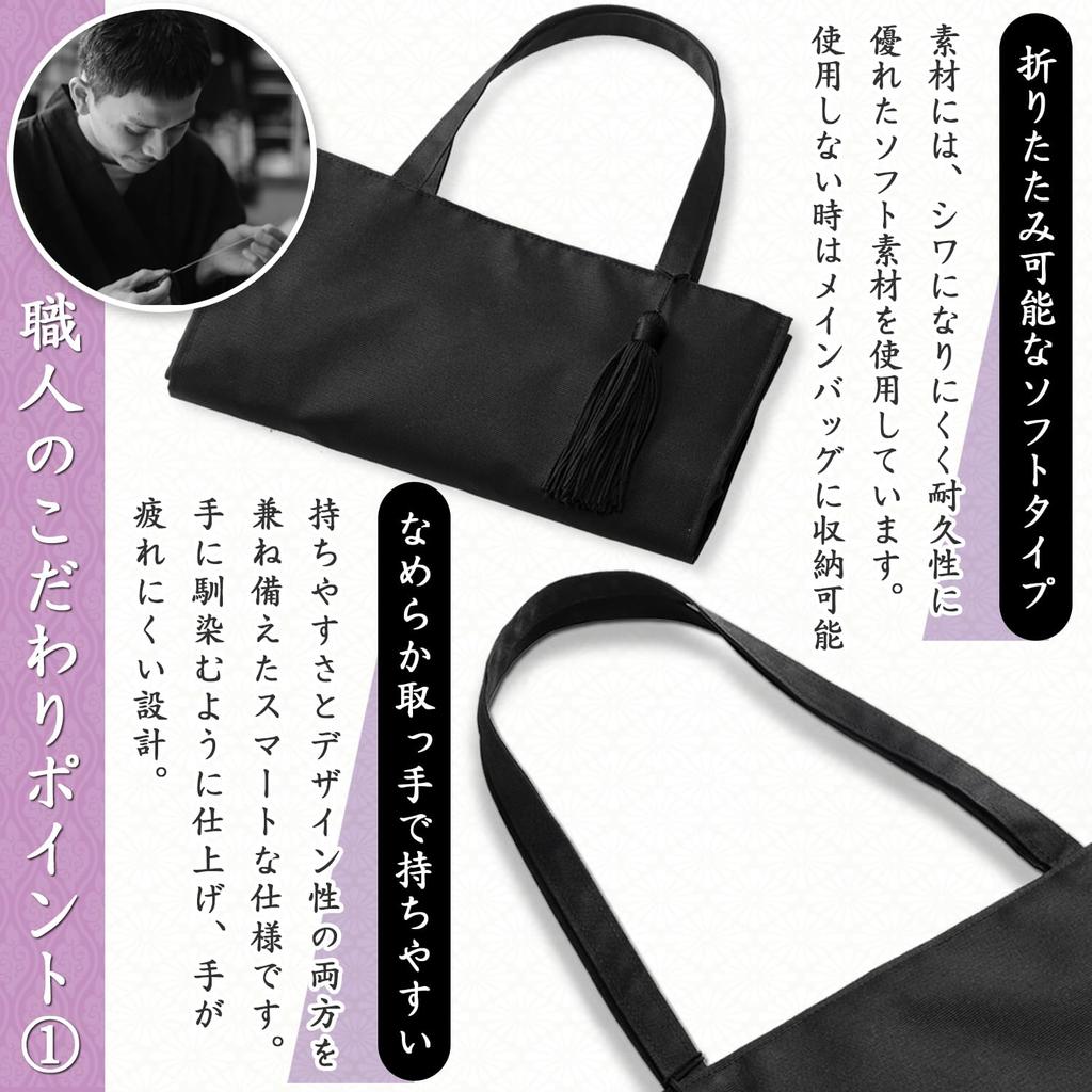 Fukuseido Women's Formal Tote Bag for Weddings, Funerals, Entrance Ceremonies, and Graduations [Made In Kyoto and Supervised by Funeral